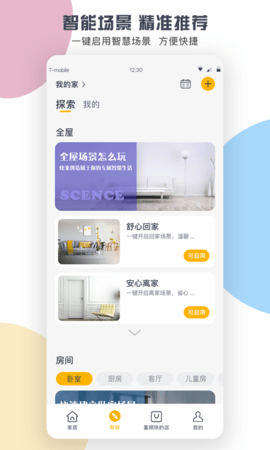 格力空调遥控器2025版下载
