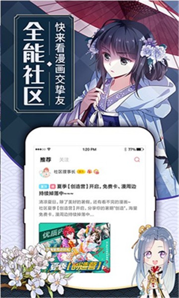 卡推漫画app最新下载2025