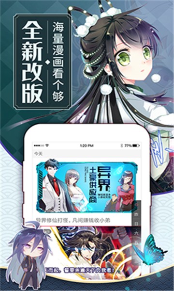卡推漫画app最新下载2025