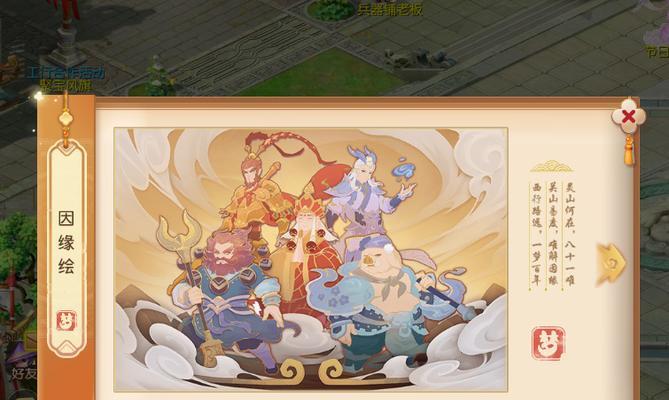 梦幻西游绘卷图多少钱？购买后如何使用？