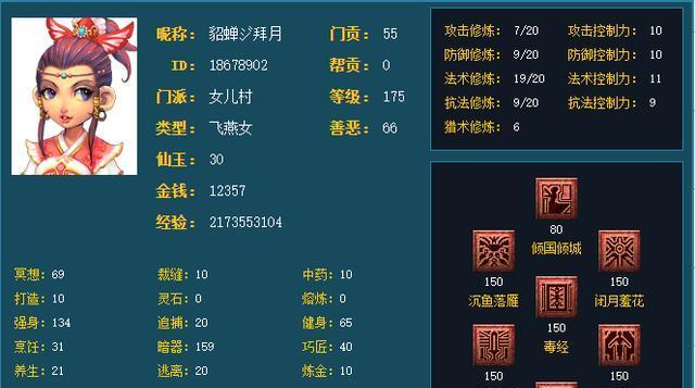 梦幻西游绘卷图多少钱？购买后如何使用？