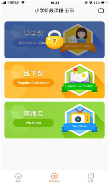 弗恩教育安卓app下载
