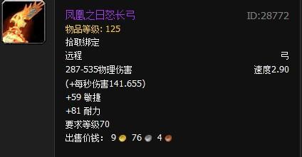 魔兽世界怀旧版获取各种弓的方法是什么？
