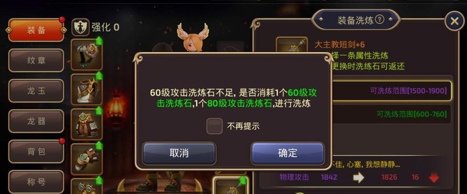 手游龙之谷常见bug及解决方法？