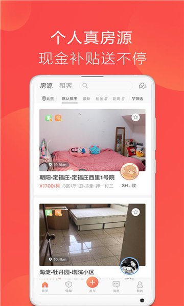 合租趣