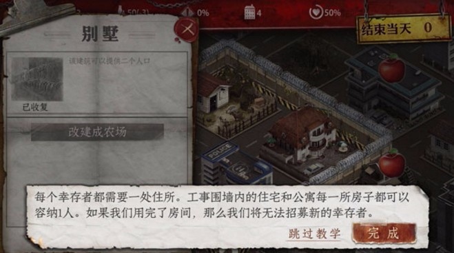 丧尸之城游戏