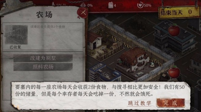 丧尸之城游戏