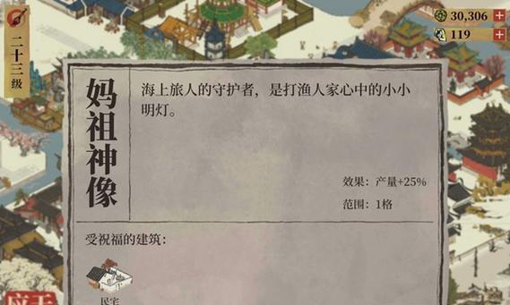 《江南百景》原料纸获取方法是什么？如何在游戏中获得原料纸？