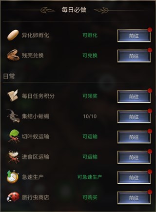 小小蚁国oppo版本图片7