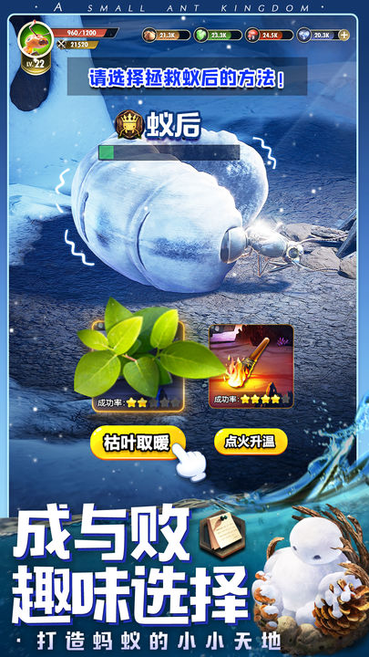 小小蚁国苹果版