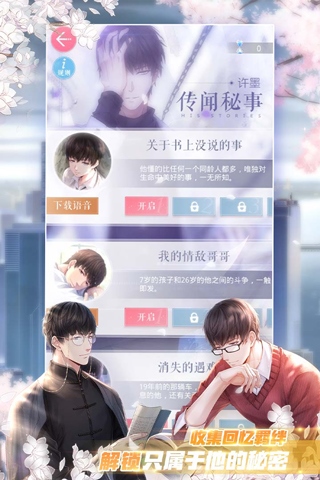 恋与制作人无限钻石金币内购版