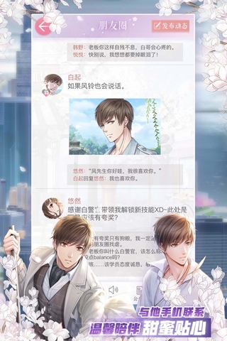 恋与制作人无限钻石金币内购版