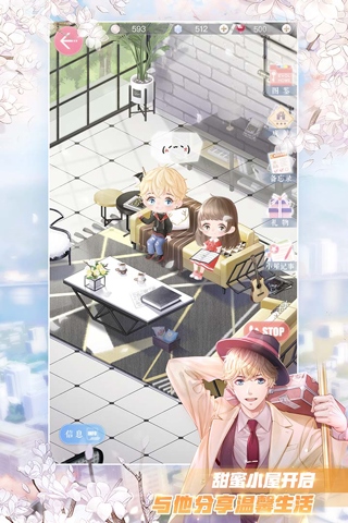 恋与制作人无限钻石金币内购版
