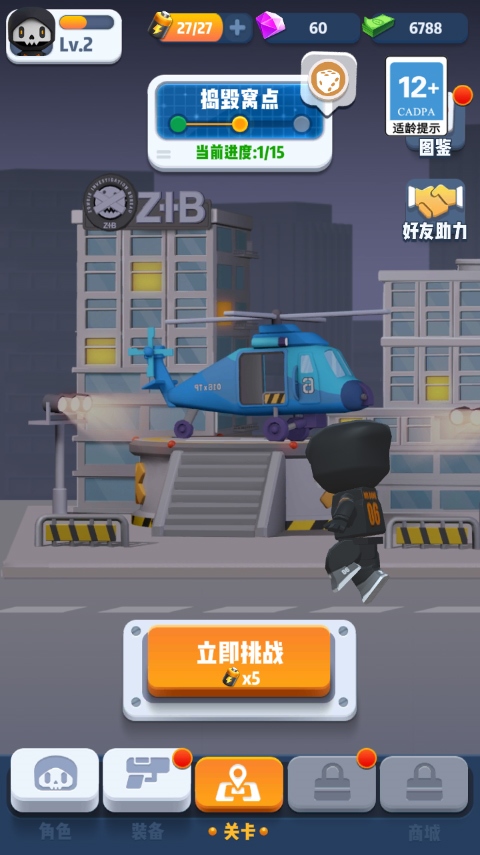 六号特工手游图片1