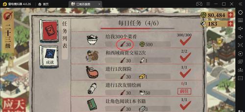 《江南百景》西域商贾攻略任务怎么玩？玩法特点有哪些？