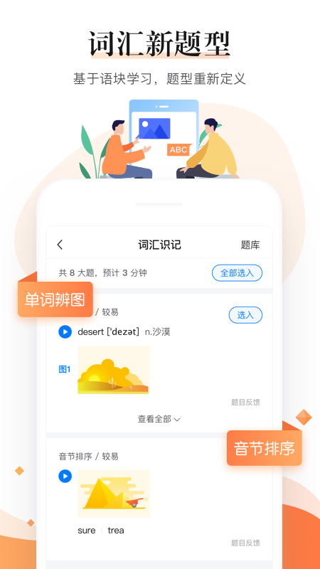 一起中学老师最新版本下载