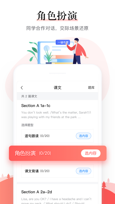 一起中学老师最新版本下载