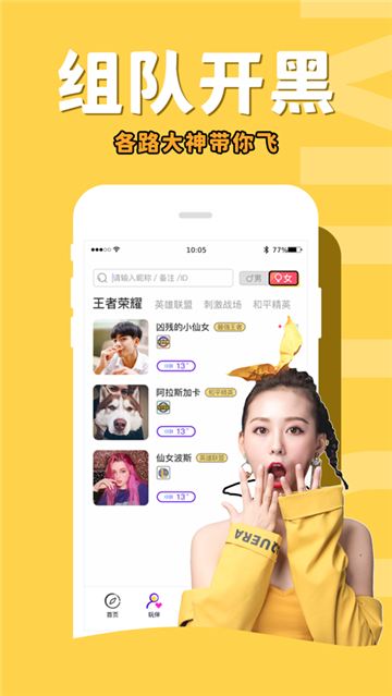 咪兔电竞2025最新版下载