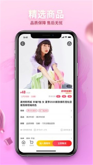 惠好乐购2025最新安卓下载