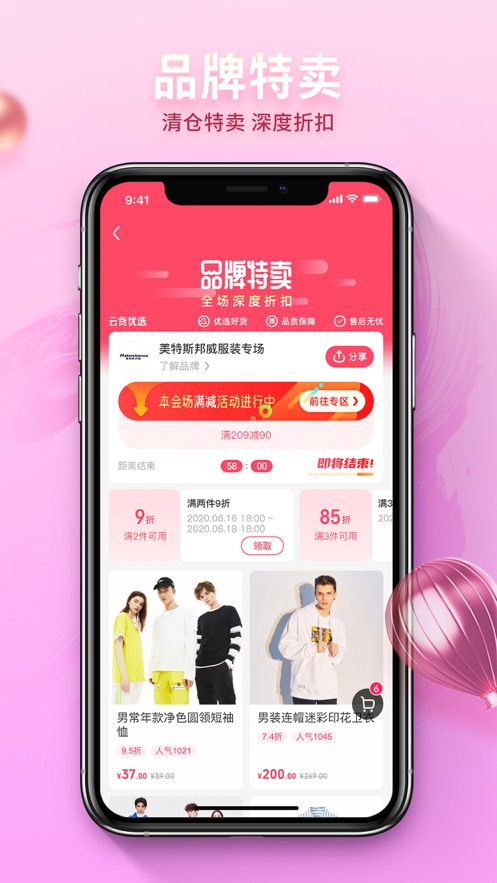 云货优选2025版