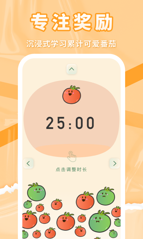 番茄上岸安卓版最新版