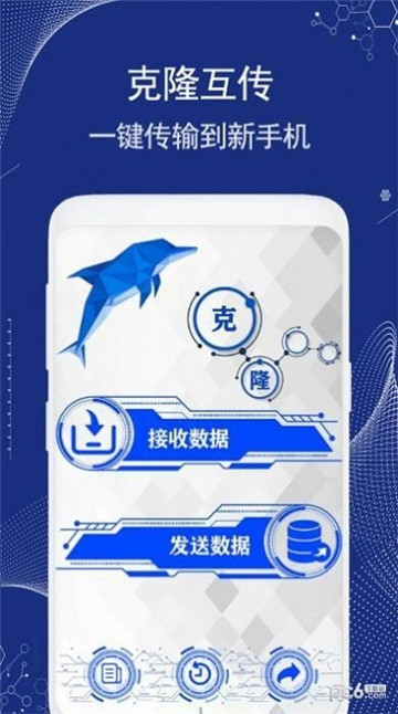 手机换机王