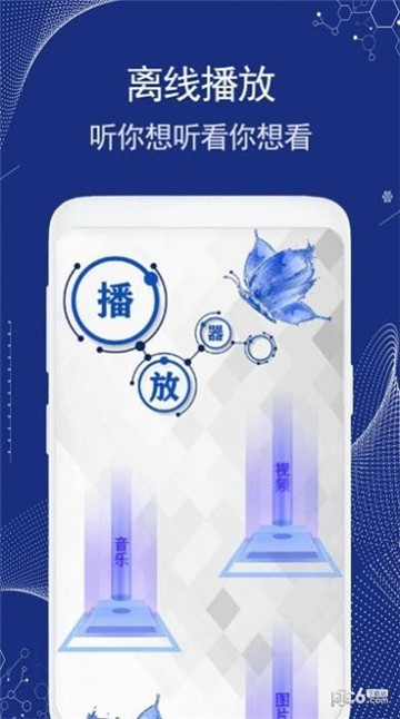 手机换机王2025安卓版