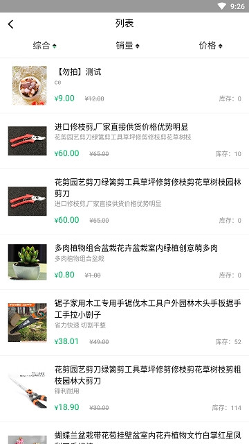 秀花草app最新下载