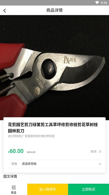 秀花草app最新下载
