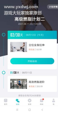 好轻体脂秤appapp下载安卓版