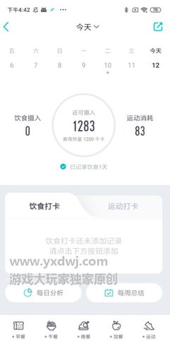 好轻体脂秤appapp下载安卓版