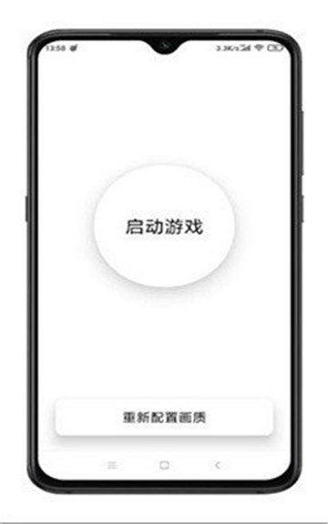 极简画质助手下载2025版