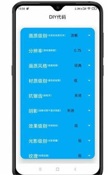 极简画质助手下载2025版