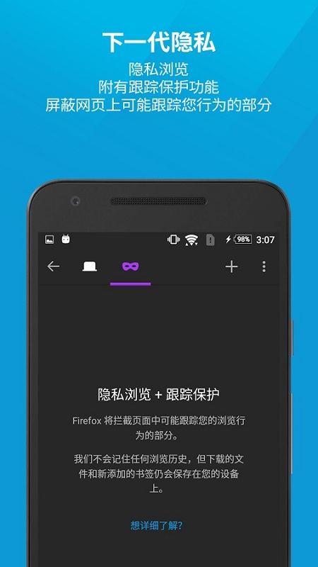 火狐浏览器手机版官网版