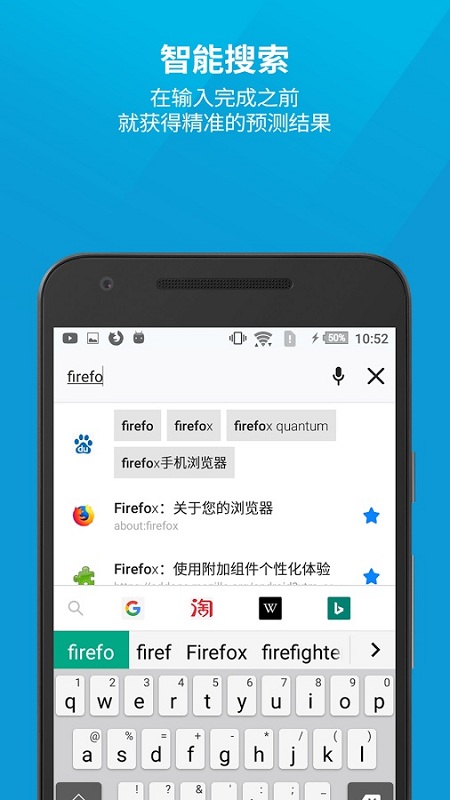 火狐浏览器手机版官网版app下载安卓版