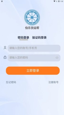 伯乐货运帮最新版安卓下载