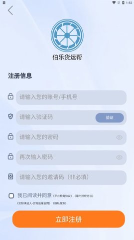 伯乐货运帮最新版安卓下载