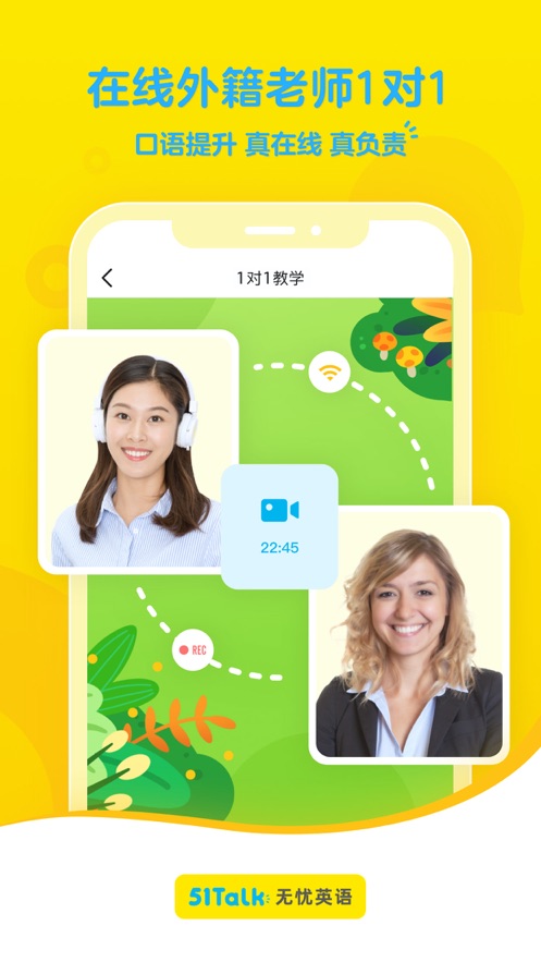 51Talk无忧英语app下载