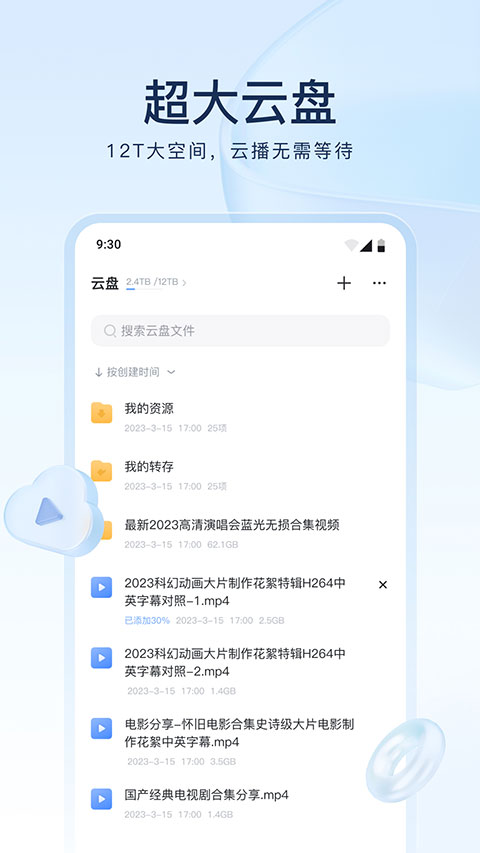 迅雷云盘app历史版本