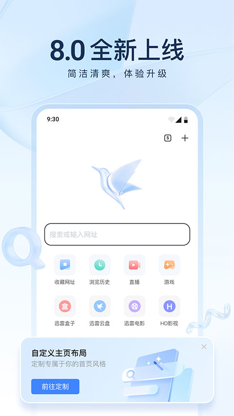 迅雷云盘app历史版本