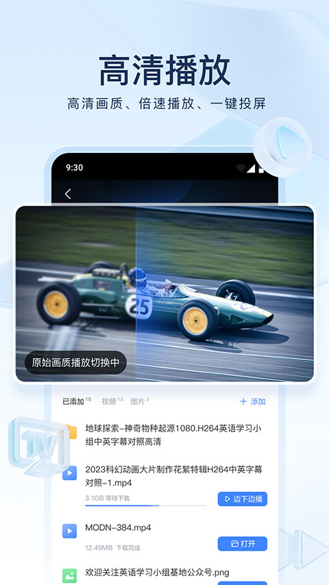 迅雷云盘app历史版本