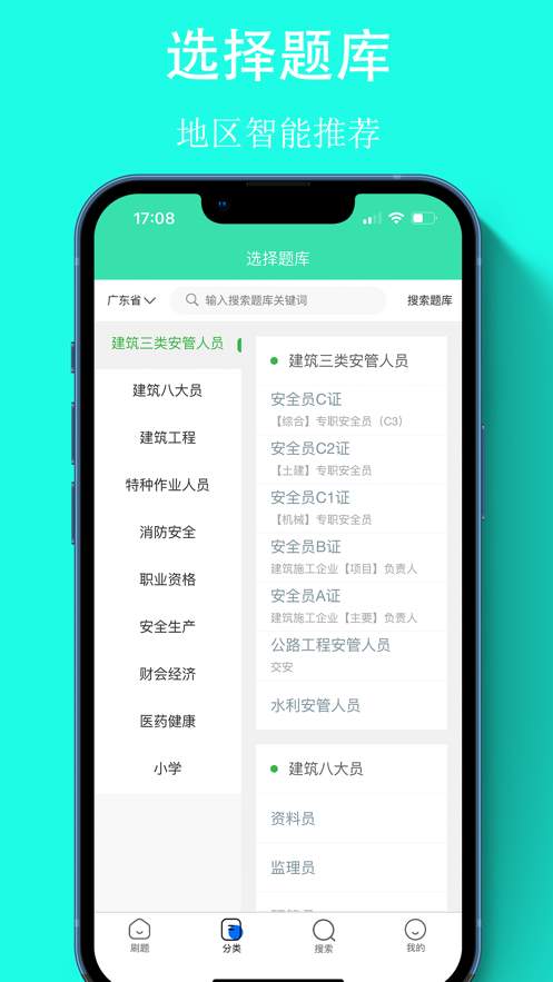 可可试卷app下载