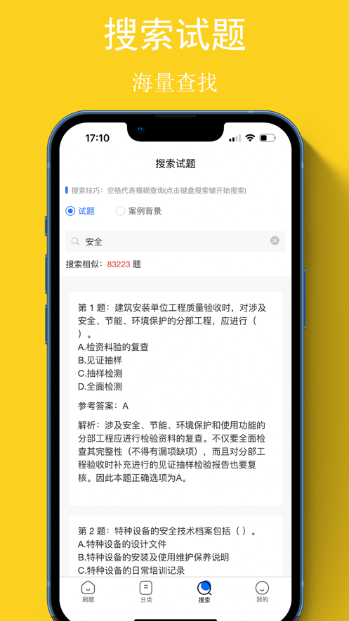 可可试卷app下载