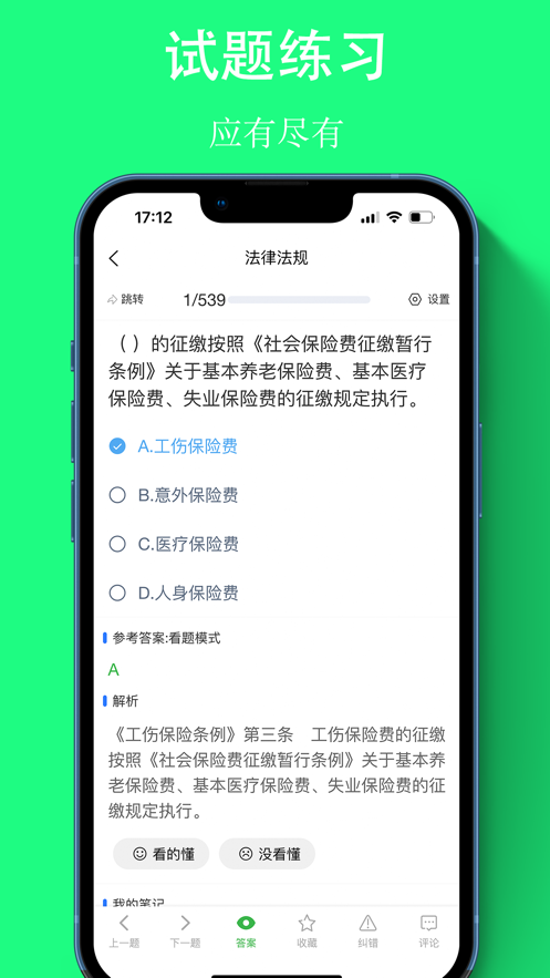 可可试卷app下载