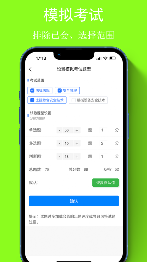 可可试卷app下载