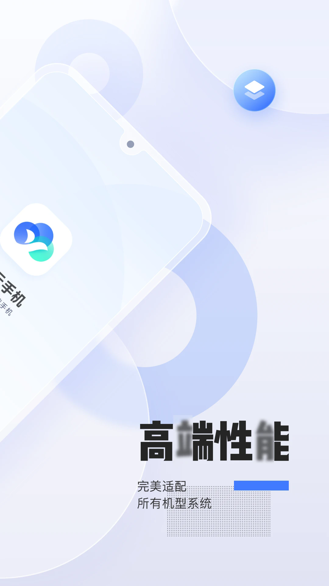 易舜云手机app