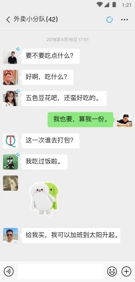 微信8.0.10版本官方版