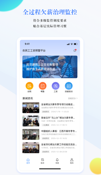 赣薪保app