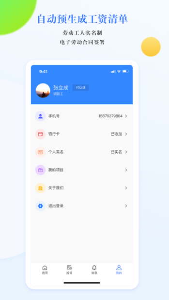 赣薪保app