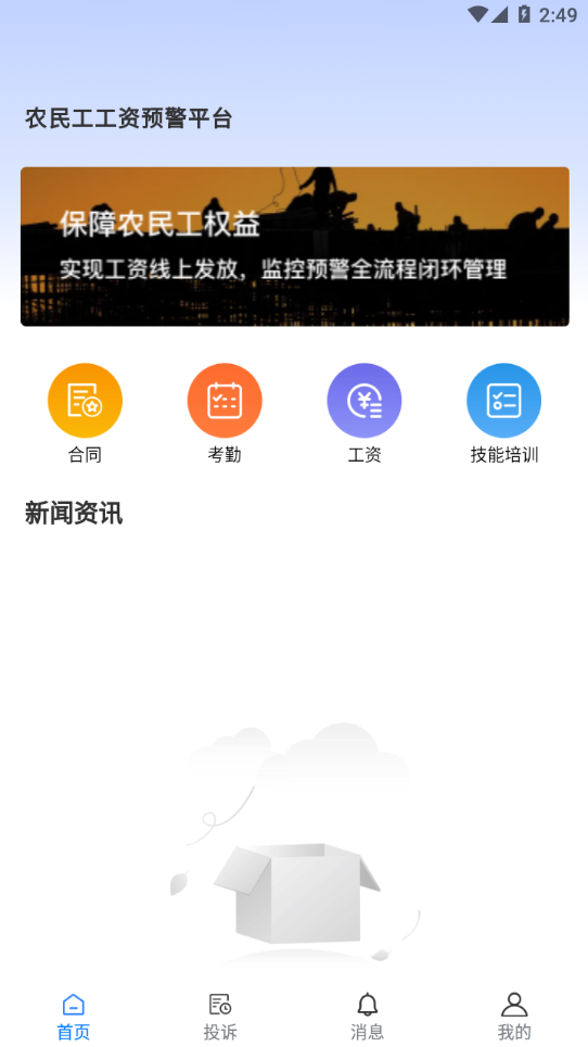 赣薪保app